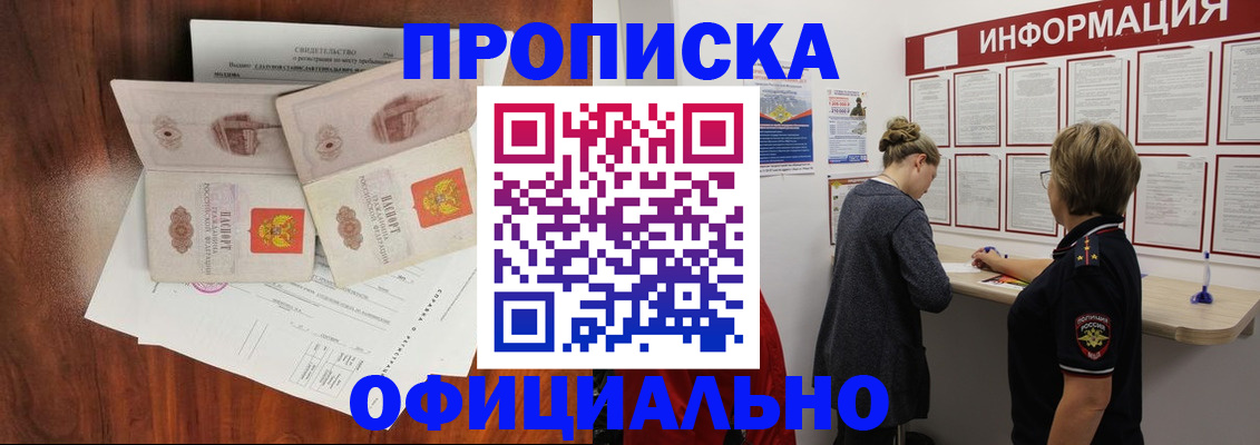 найти адрес прописки в Светогорске