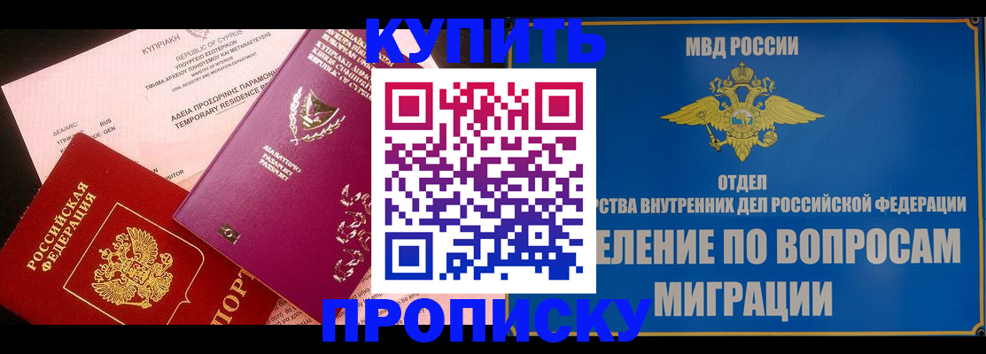 где прописаться в Светогорске