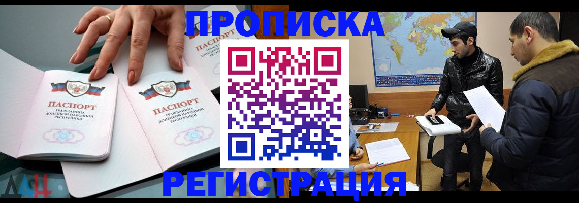 прописка 2025 в Светогорске
